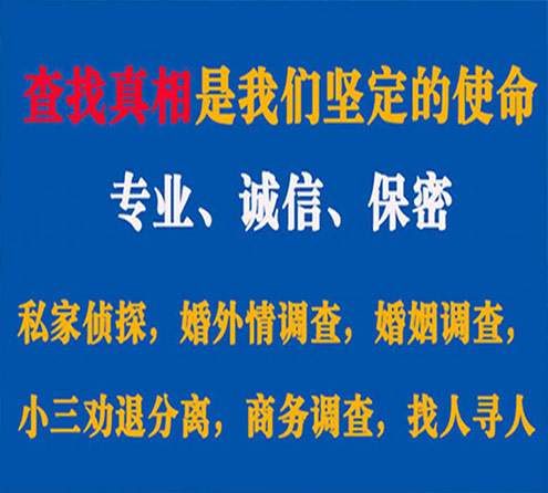 关于阳高卫家调查事务所